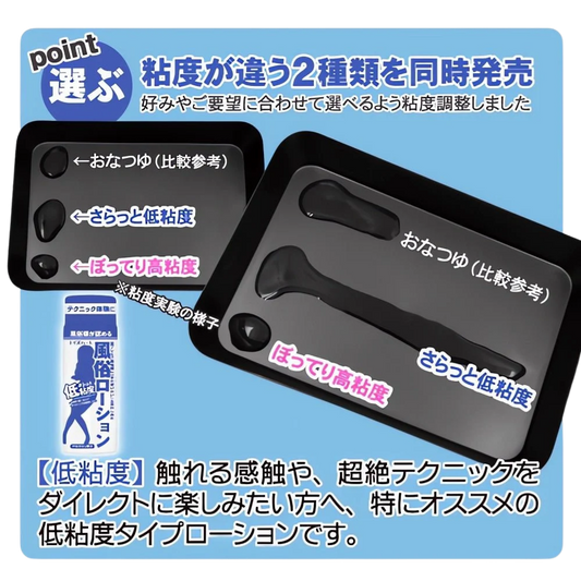 ToysHeart Fuzoku Lubricant: Soft & Smooth (150mL)