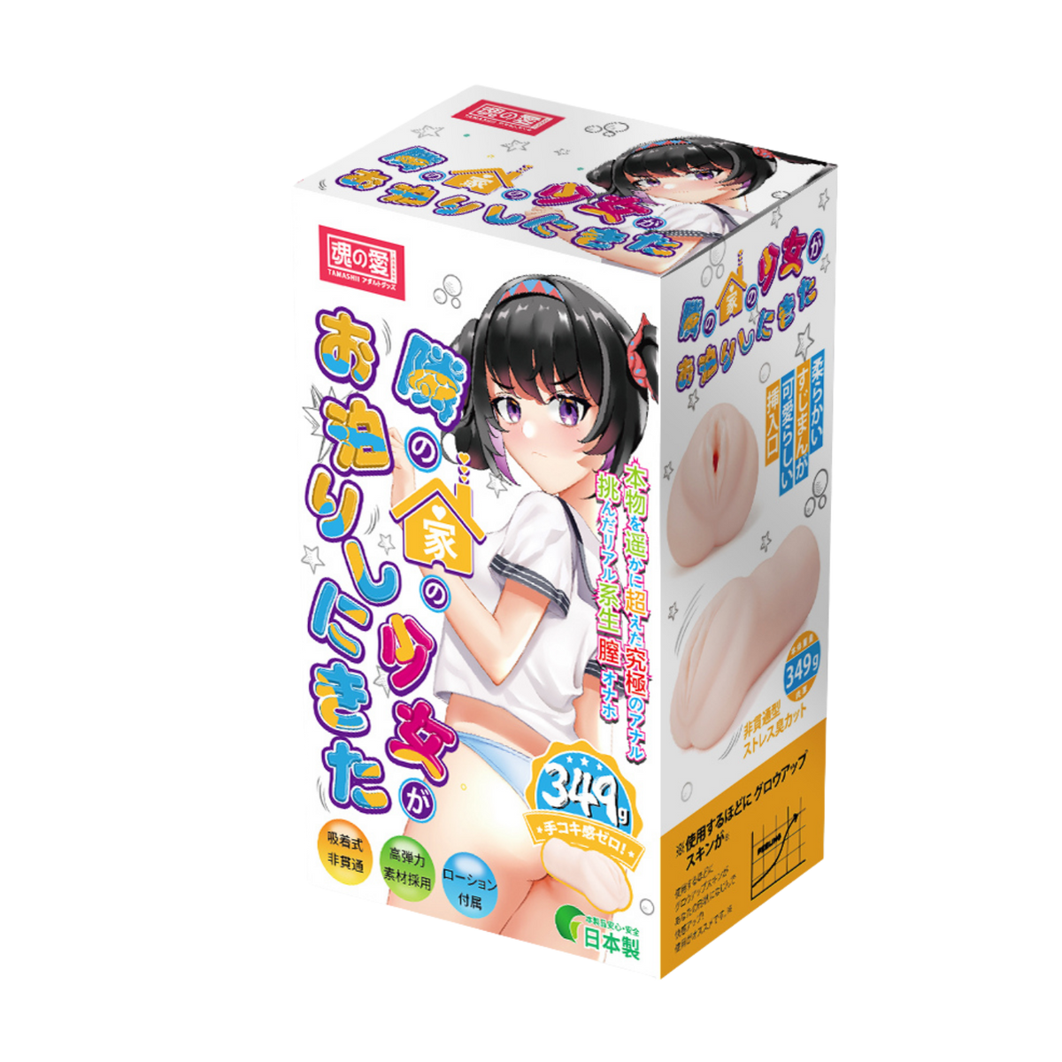 Tamashii No Ai The Haughty Tsundere high-elasticity responsive Japanese onahole