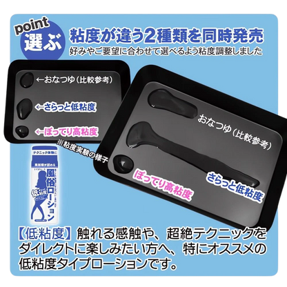 ToysHeart Fuzoku Lubricant: Soft & Smooth (150mL)
