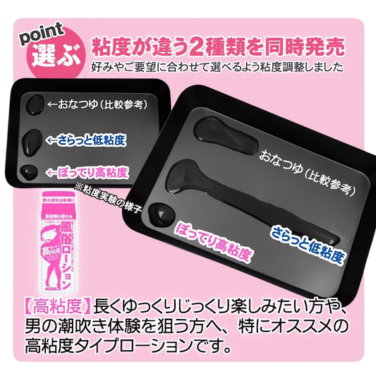 ToysHeart Fuzoku Lubricant: Hard & Thick (150mL)