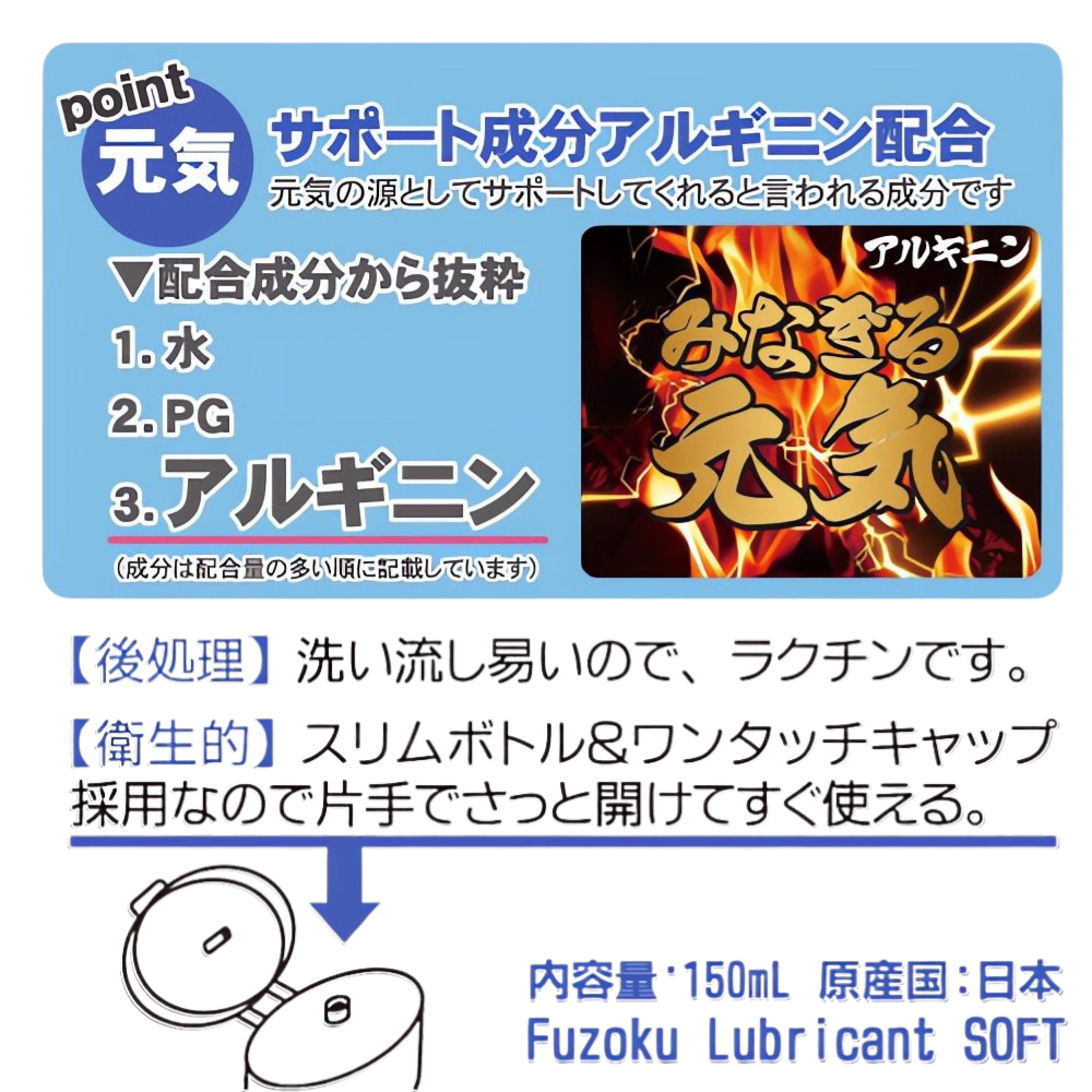 ToysHeart Fuzoku Lubricant: Soft & Smooth (150mL)