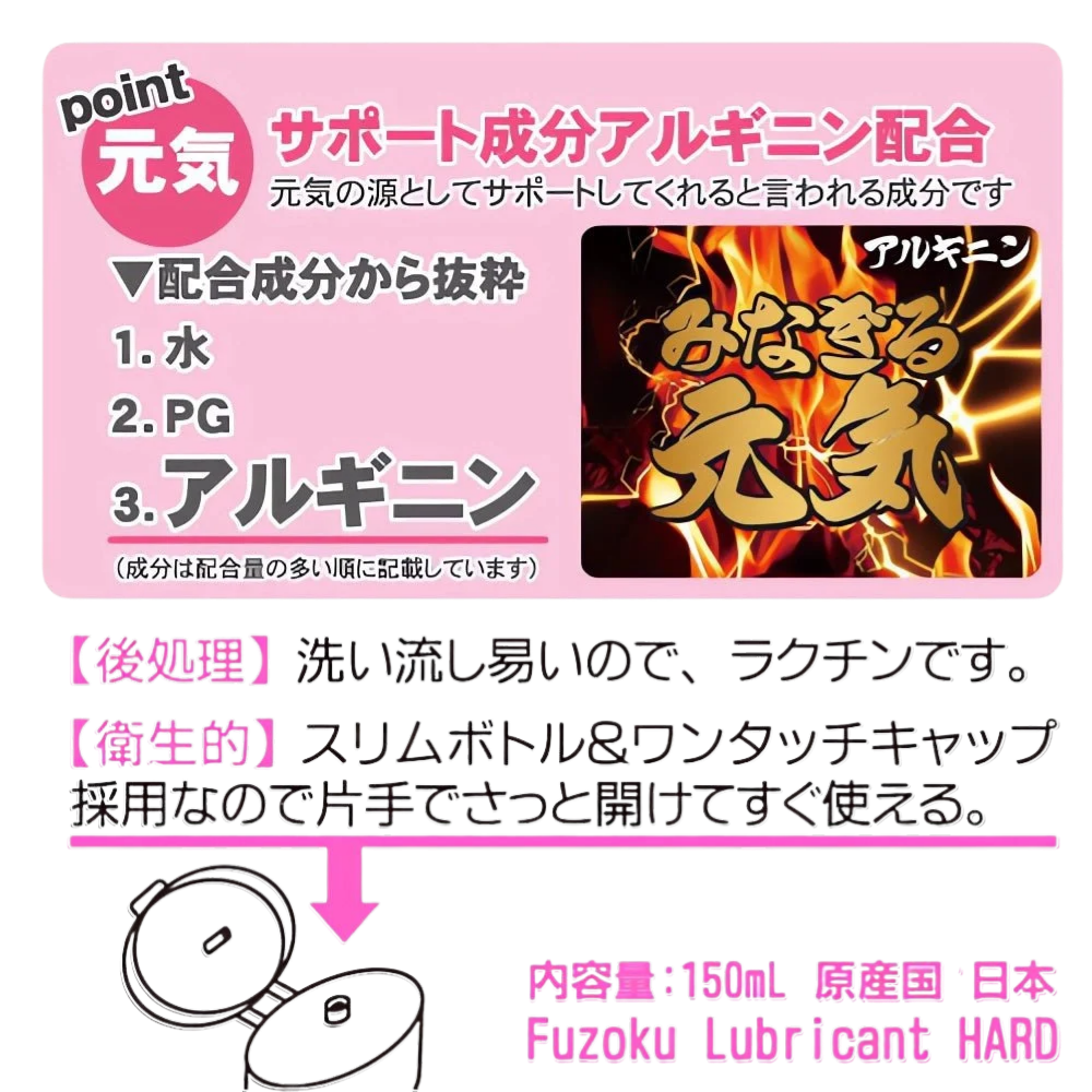ToysHeart Fuzoku Lubricant: Hard & Thick (150mL)