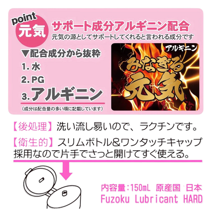 ToysHeart Fuzoku Lubricant: Hard & Thick (150mL)