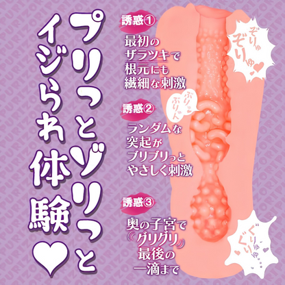 The Neighbor's Temptation - ToysHeart Mini Onahole (177g)