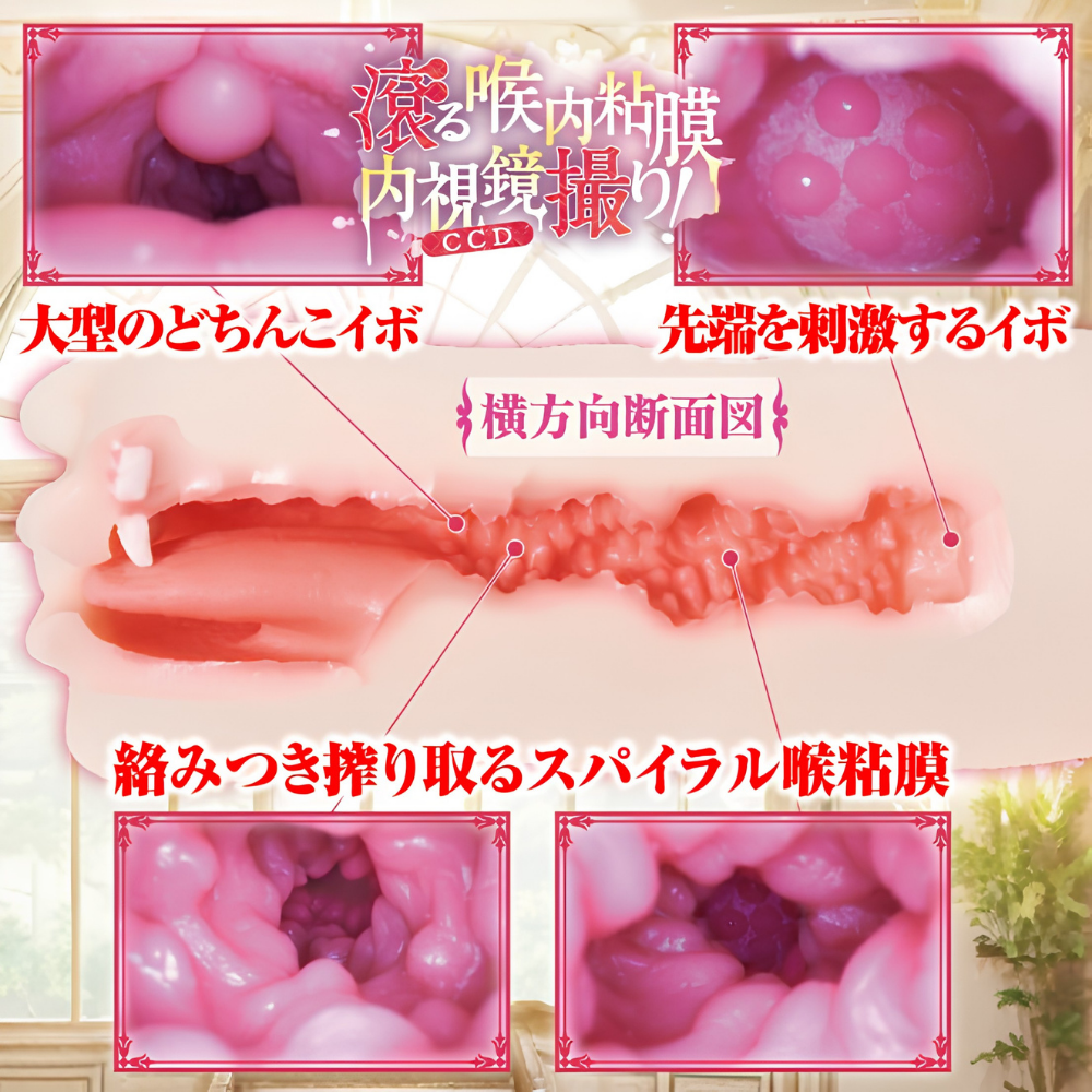 Deep Throat Mania - The Noble Princess is Stained with White Oral Onahole