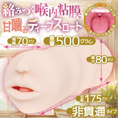 Deep Throat Mania - The Noble Princess is Stained with White Oral Onahole