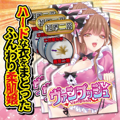 Vampush - Ride Japan Succubus Onahole