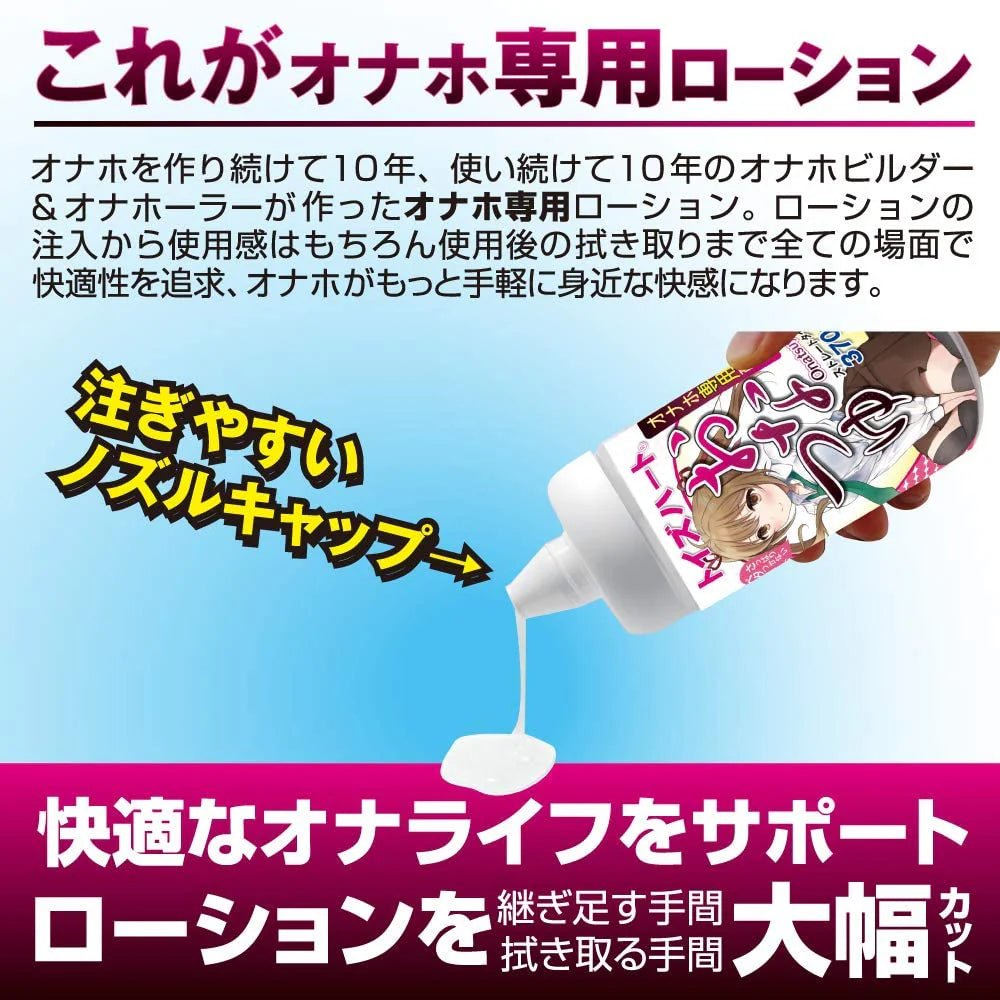 ToysHeart Onatsuyu Premium Water-Based Lubricant (370mL)