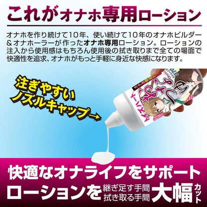 ToysHeart Onatsuyu Premium Water-Based Lubricant (370mL)